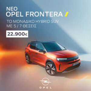 1_Frontera_1200x1200