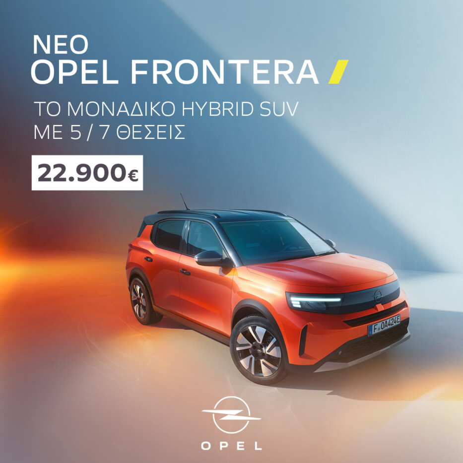 1_Frontera_1200x1200