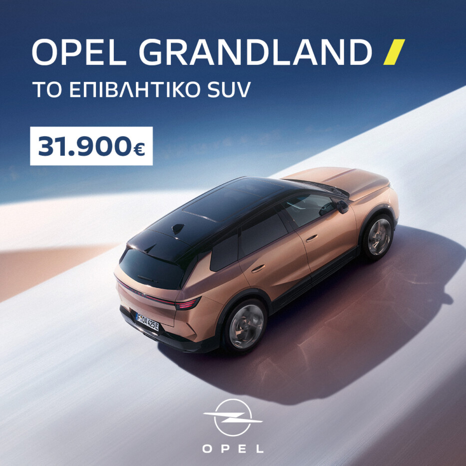 1_Grandland_1200x1200