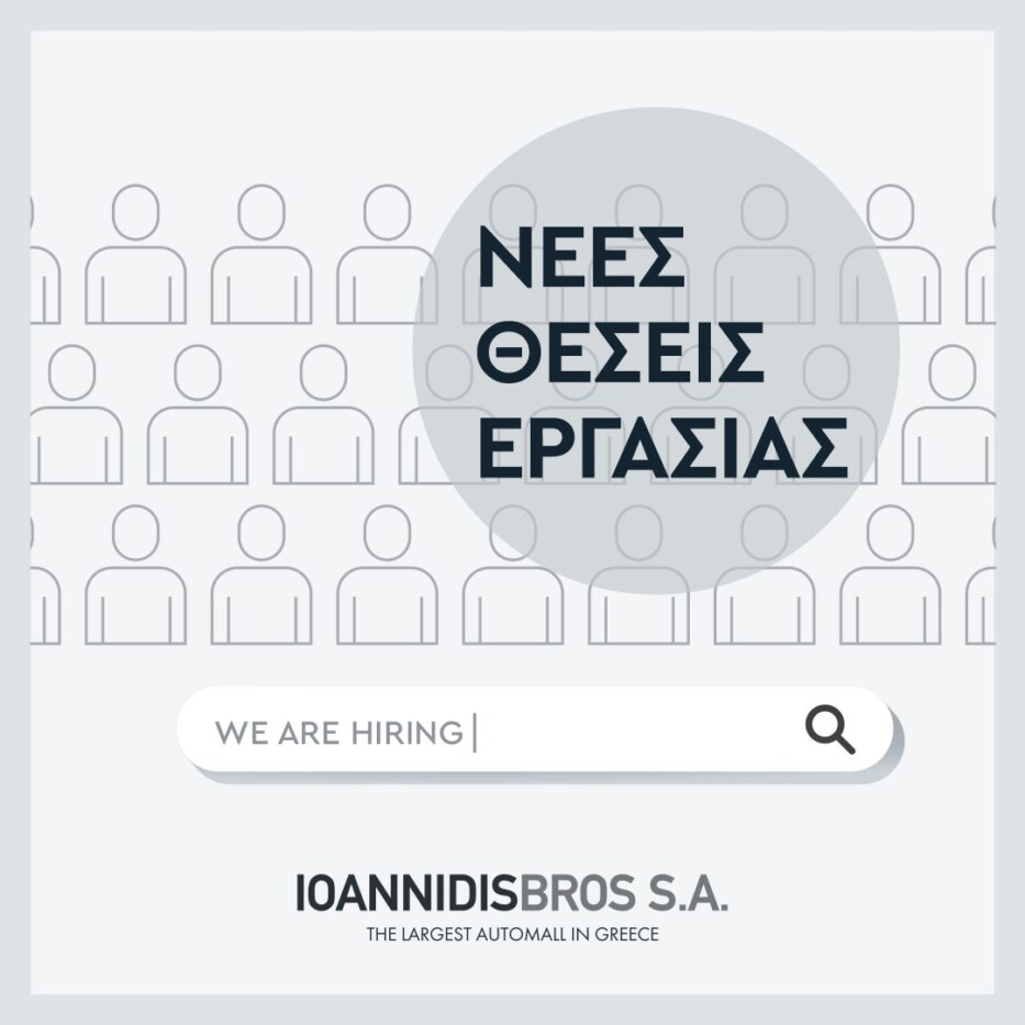 H αντιπροσωπεία αυτοκινήτων ΑΦΟΙ ΙΩΑΝΝΙΔΗ Α.Ε αναζητά προσωπικό για την κάλυψη της θέσης του Φανοποιού / Βαφέα για το κατάστημα των Σερρών στο 8ο χλμ. Σερρών - Θεσσαλονίκης.